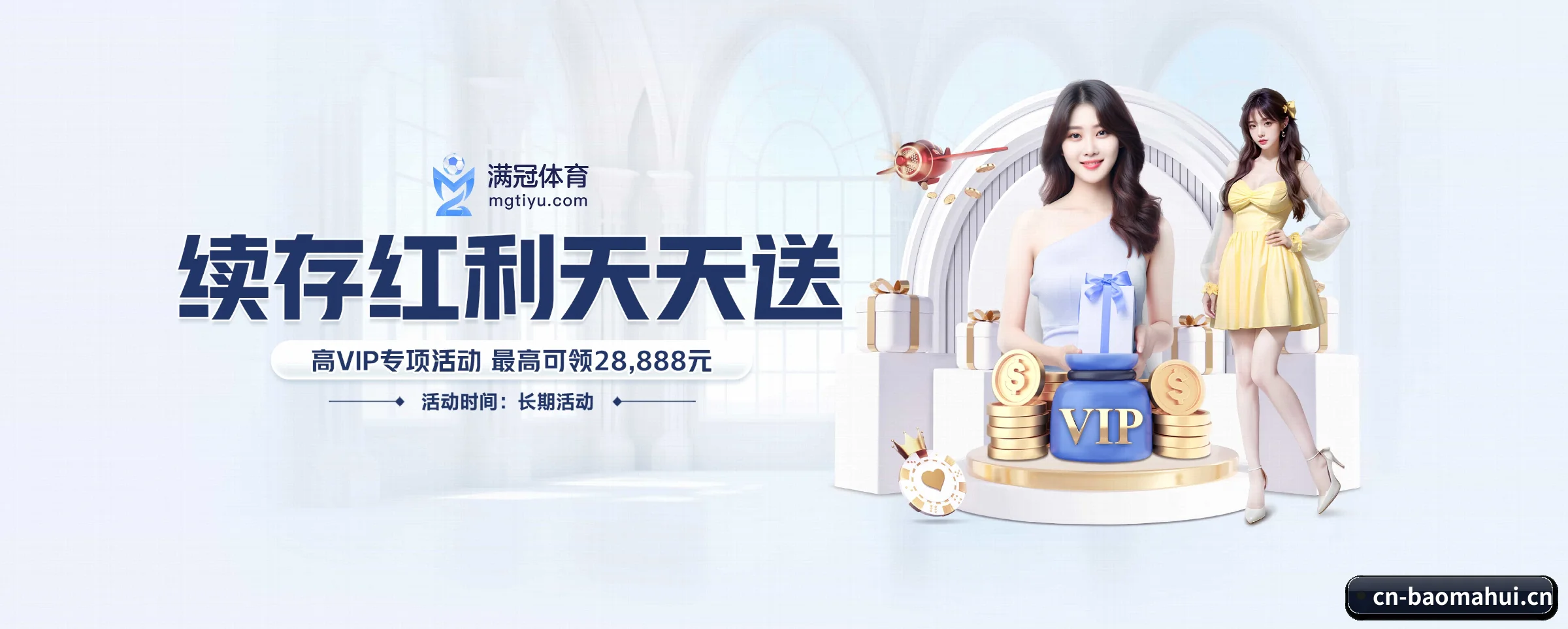 宝马会 APP 界面